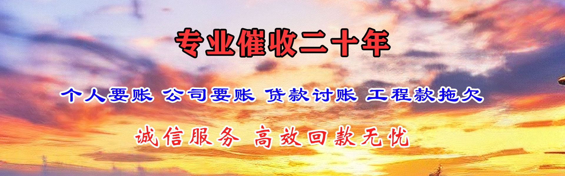朔城清账公司