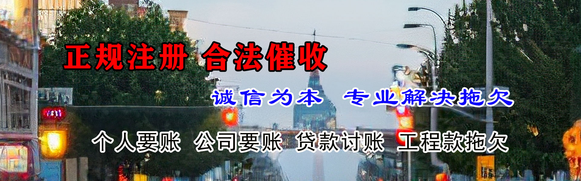 朔城收债公司